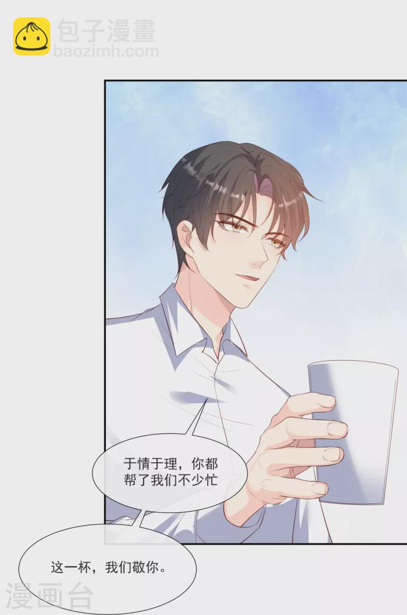 第106话 这是偷情？-第108话