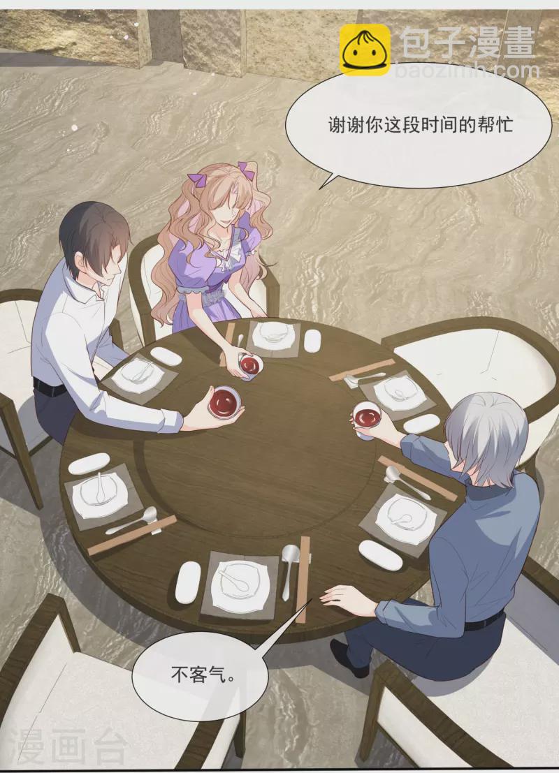 第106话 这是偷情？-第108话