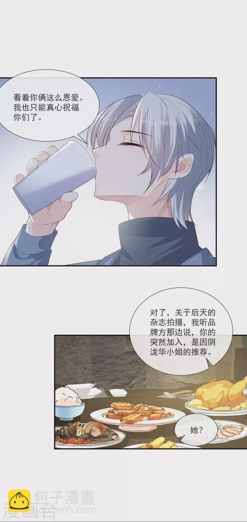第106话 这是偷情？-第108话