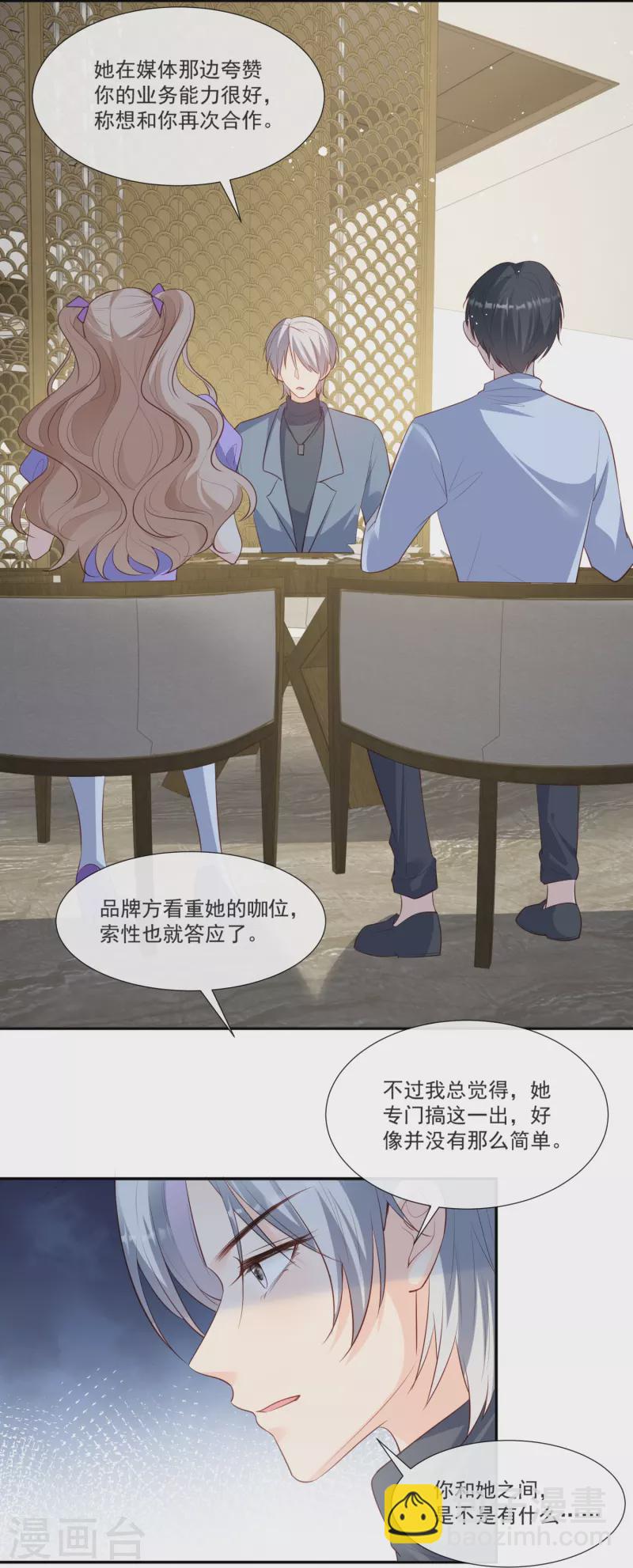 第106话 这是偷情？-第108话