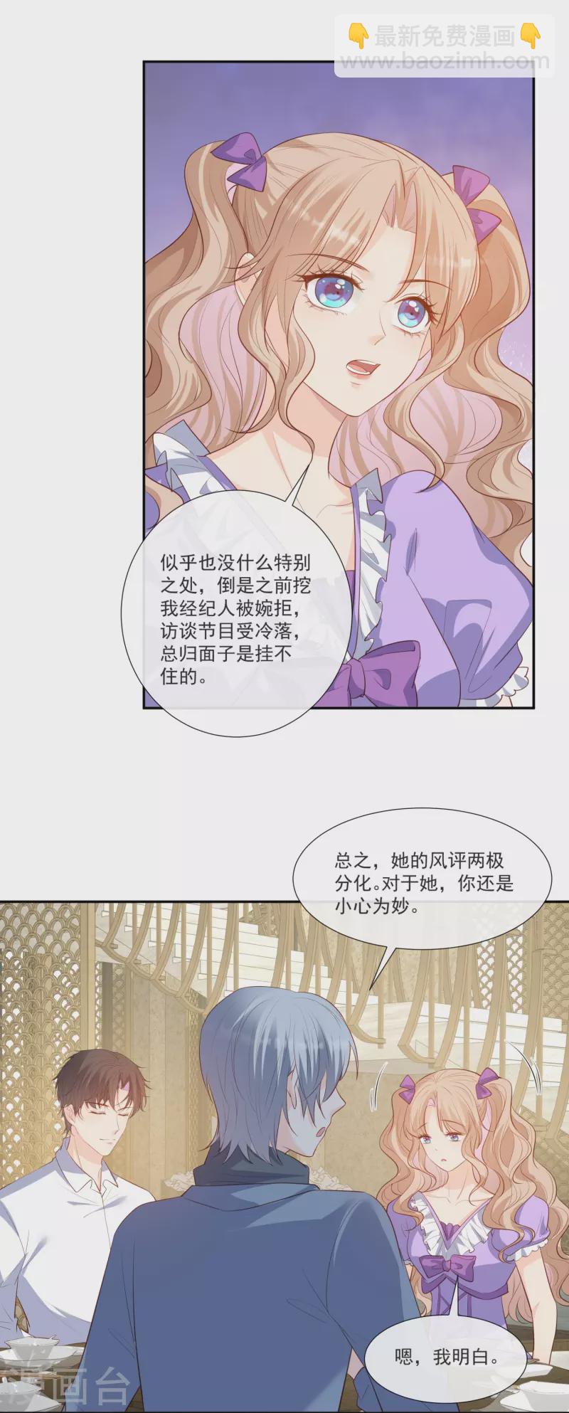第106话 这是偷情？-第108话