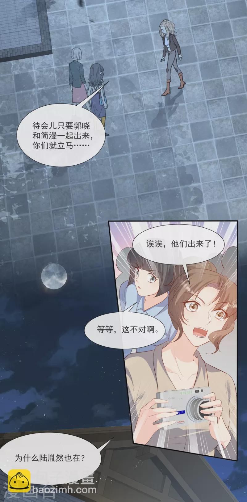 第106话 这是偷情？-第108话