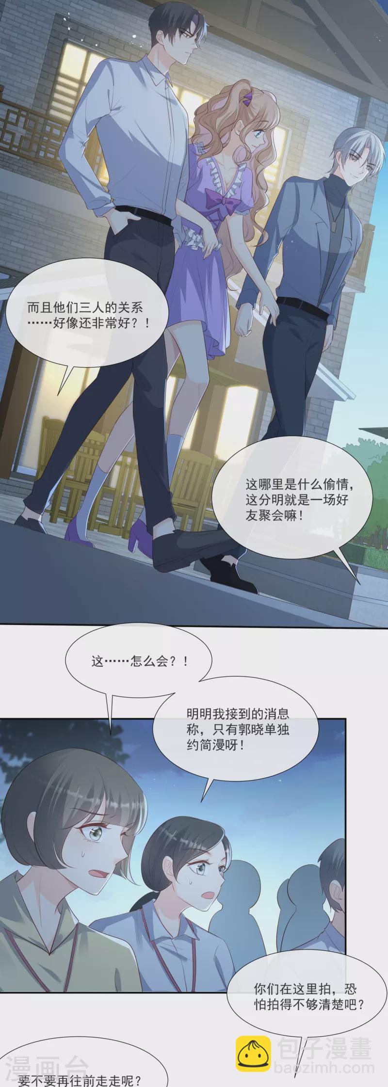 第106话 这是偷情？-第108话