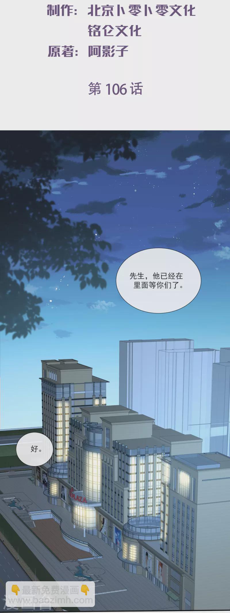 第106话 这是偷情？-第108话