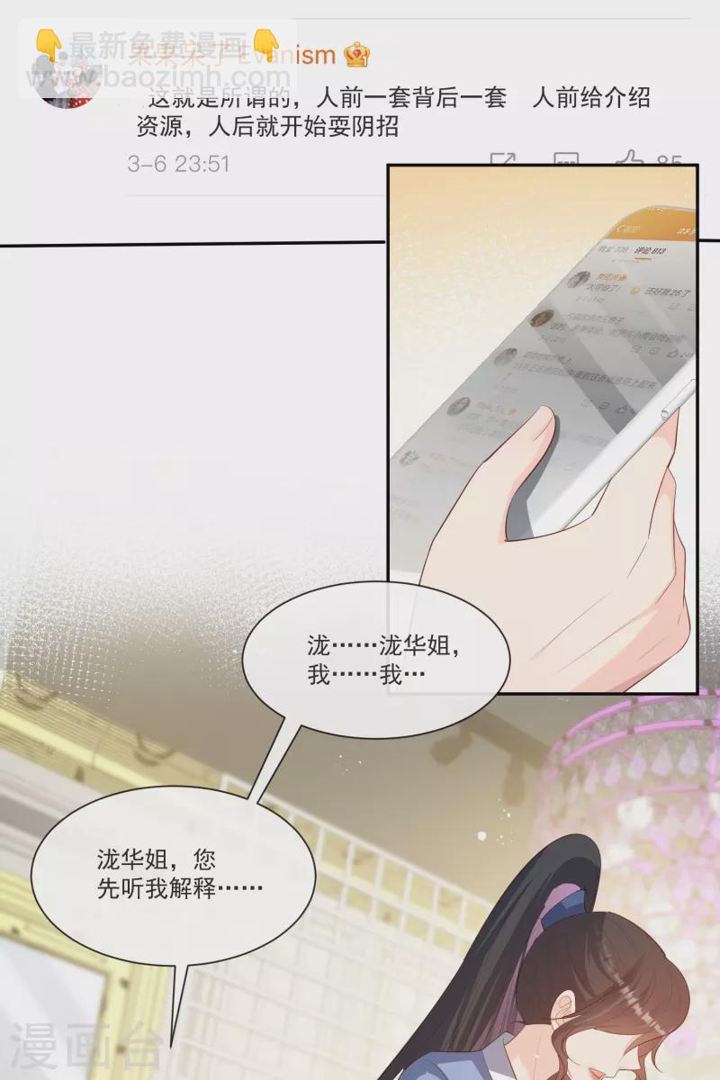 第106话 这是偷情？-第108话