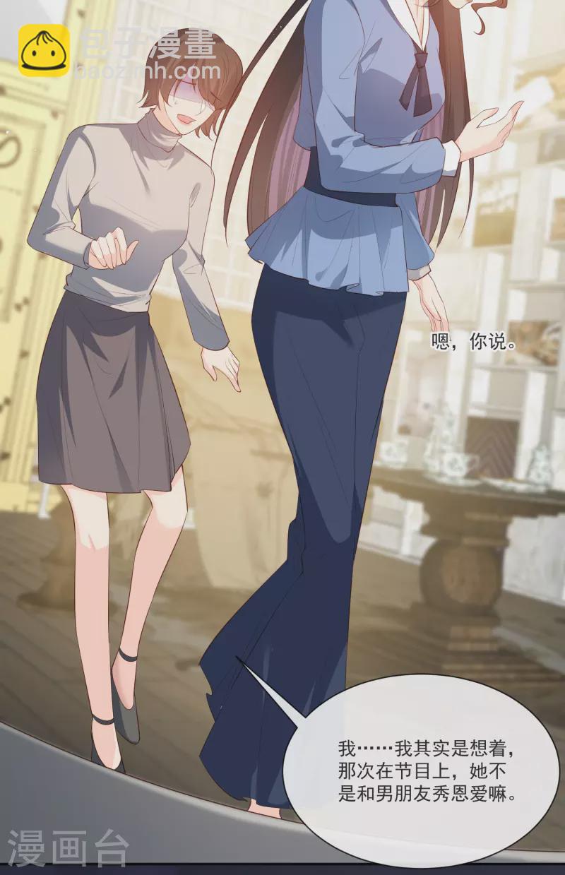 第106话 这是偷情？-第108话