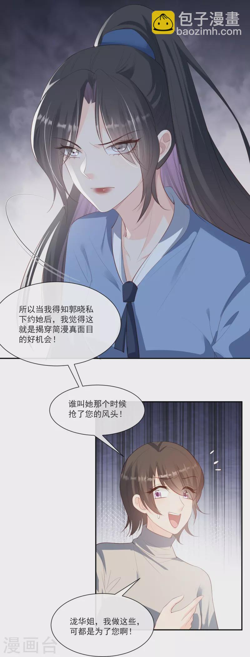 第106话 这是偷情？-第108话