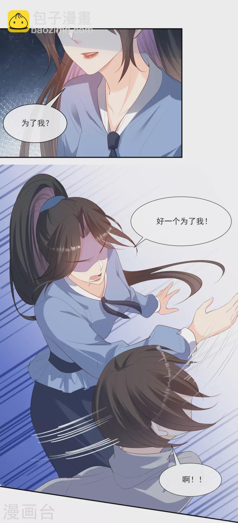 第106话 这是偷情？-第108话