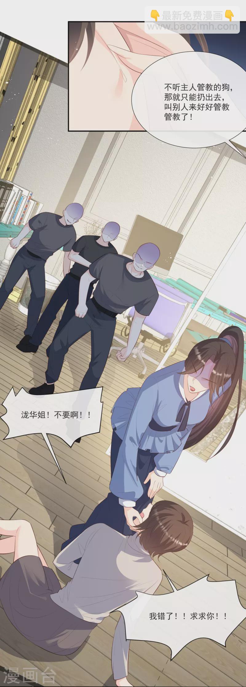 第106话 这是偷情？-第108话