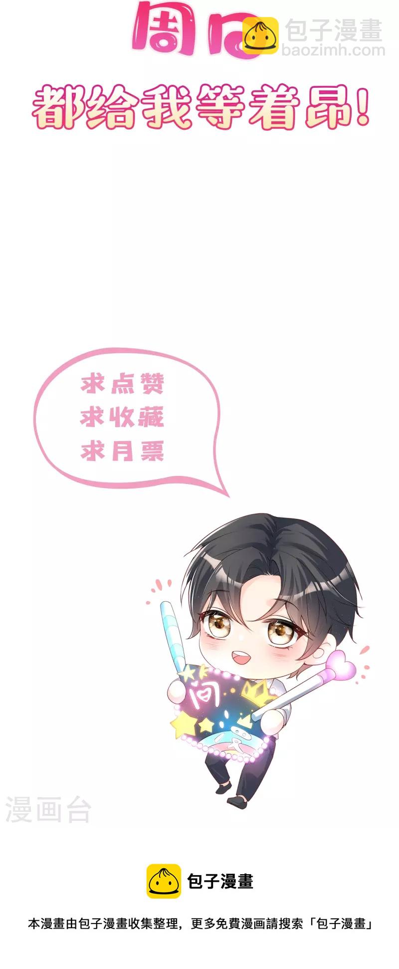 第106话 这是偷情？-第108话
