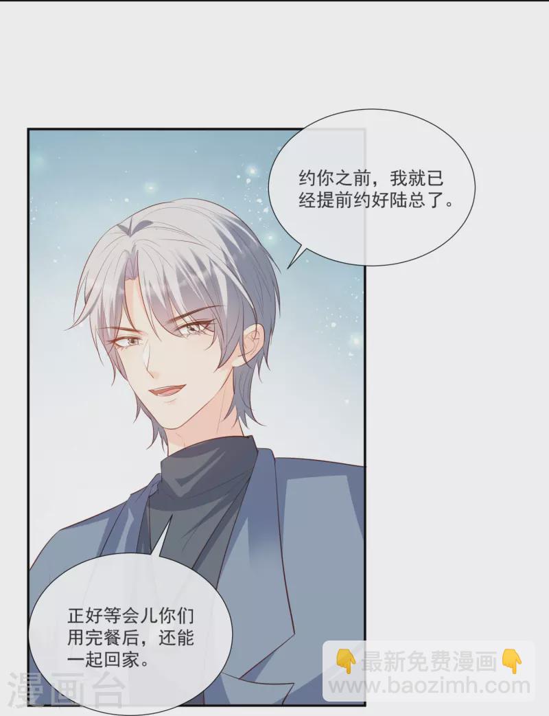 第106话 这是偷情？-第108话