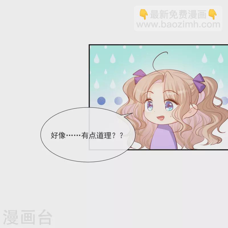 第106话 这是偷情？-第108话