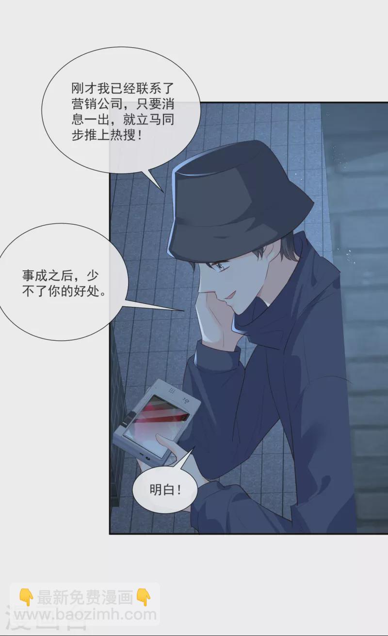 第106话 这是偷情？-第108话