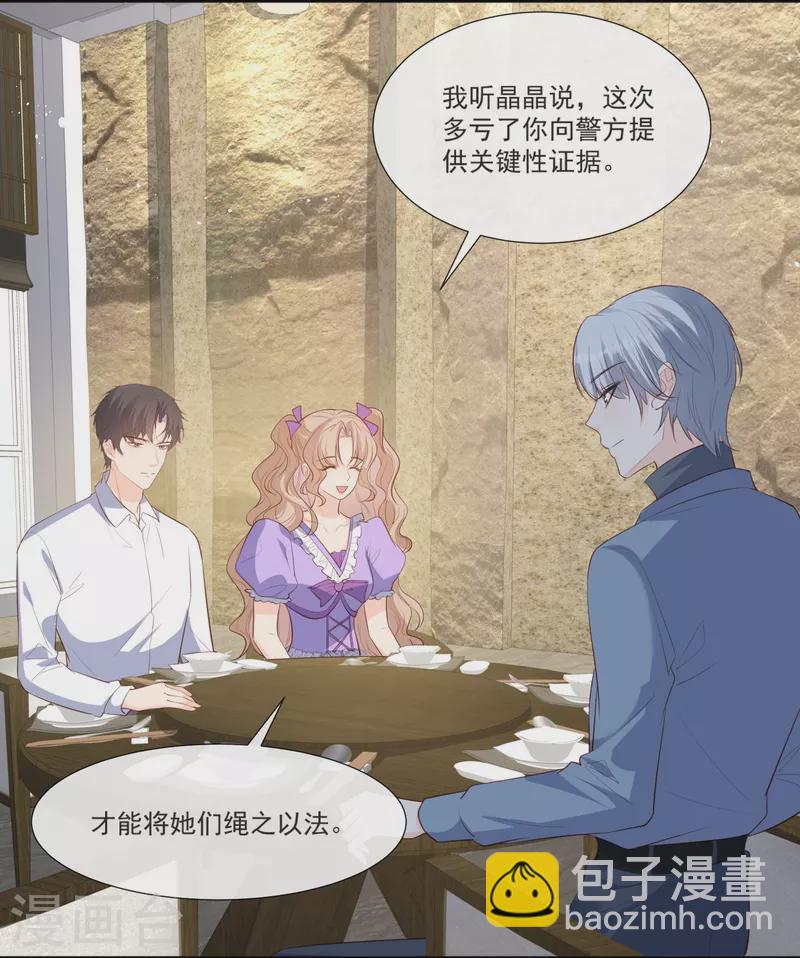 第106话 这是偷情？-第108话