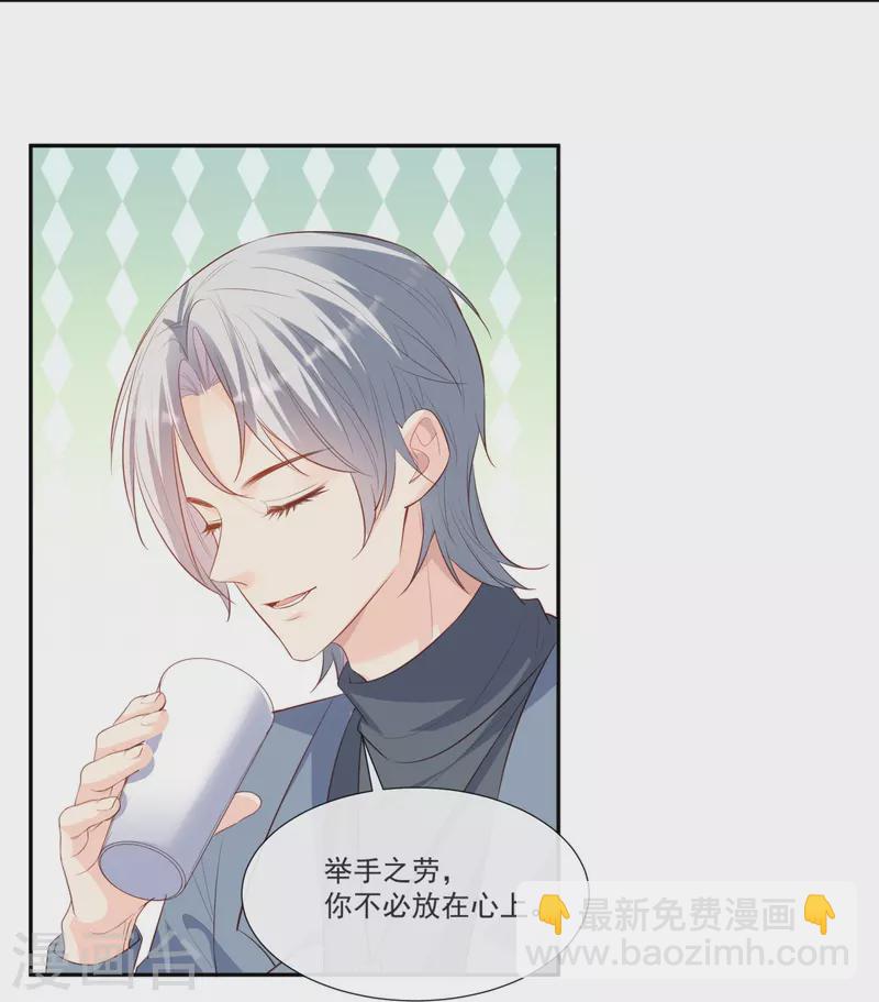 第106话 这是偷情？-第108话