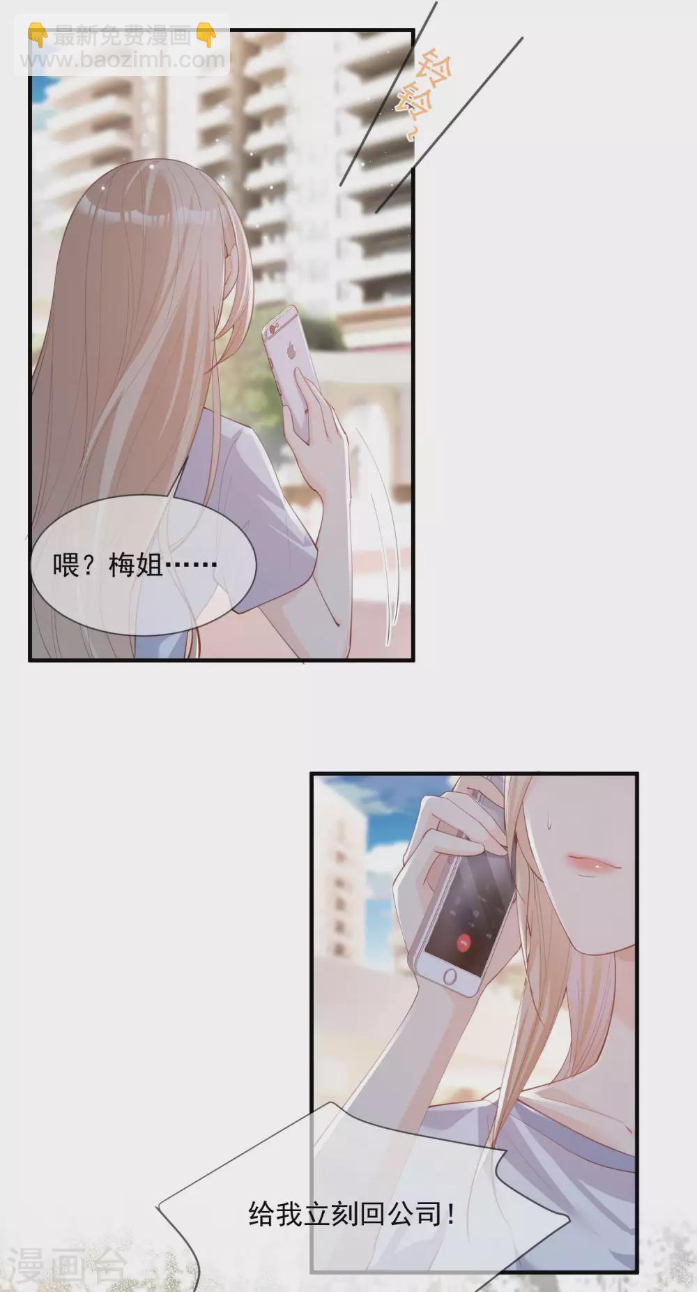 第11话 签入旗下？-第12话