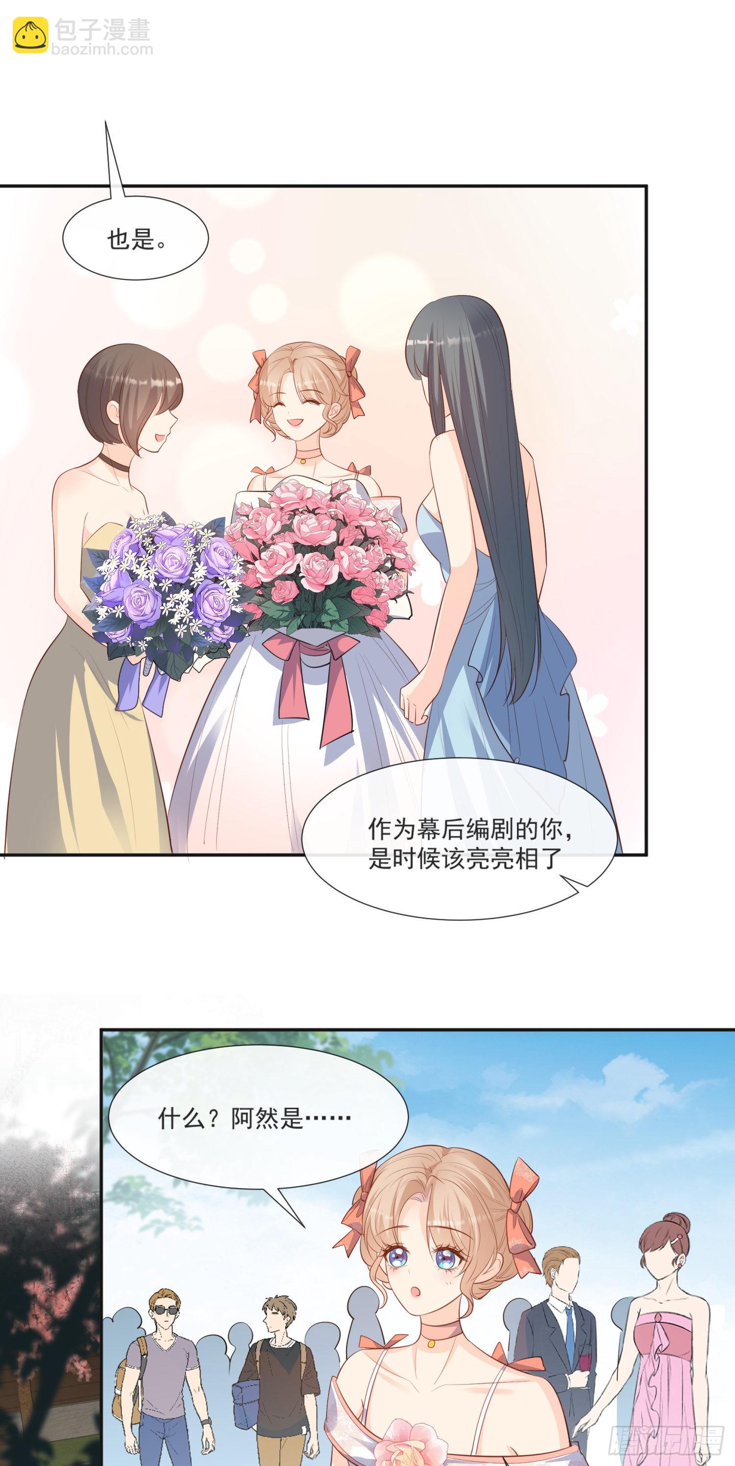 第108话 幕后的编剧-第110话