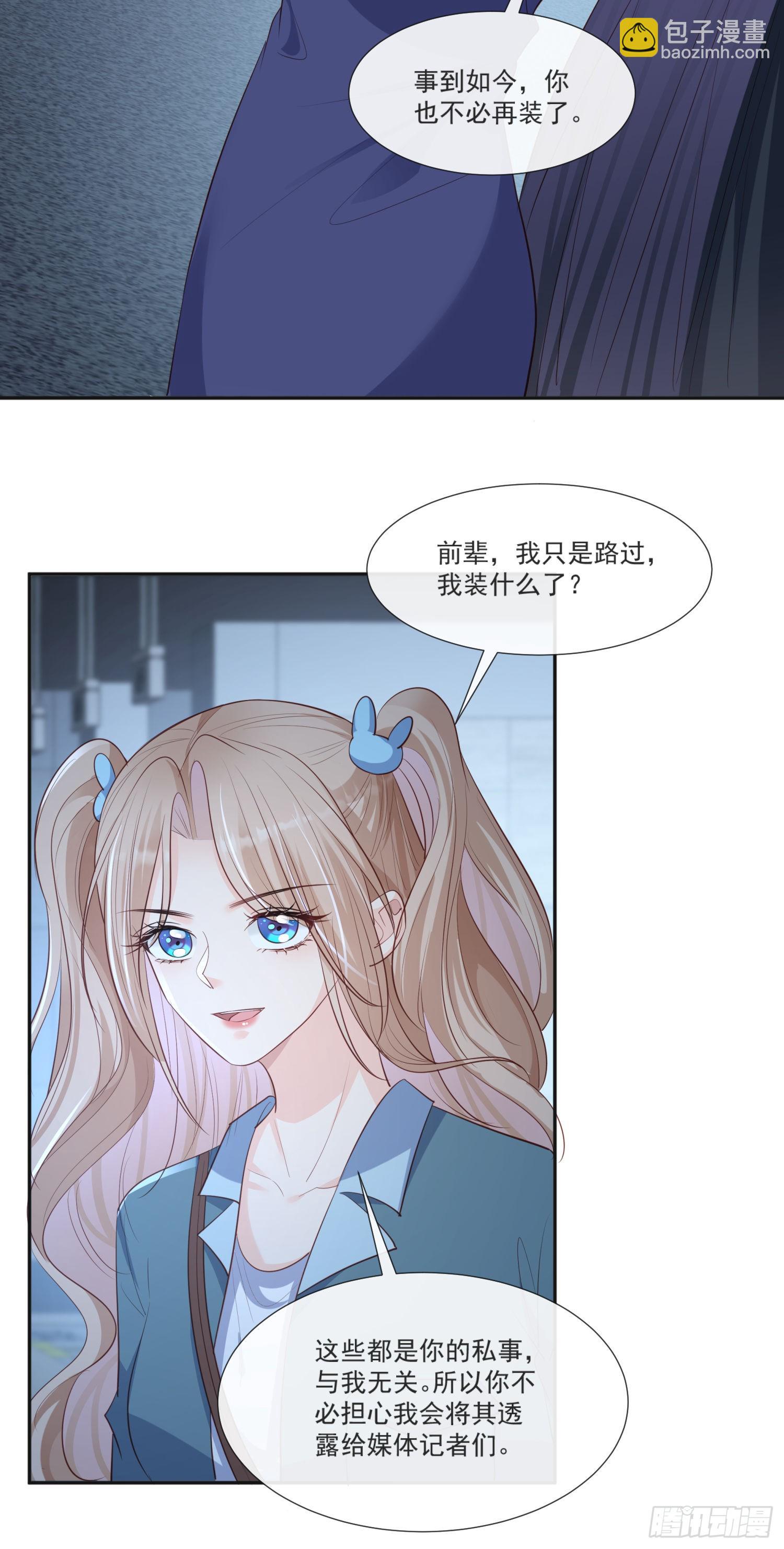 第108话 幕后的编剧-第110话