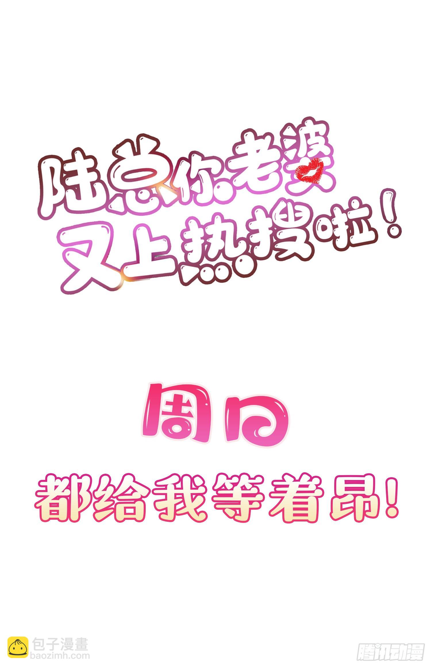 第108话 幕后的编剧-第110话