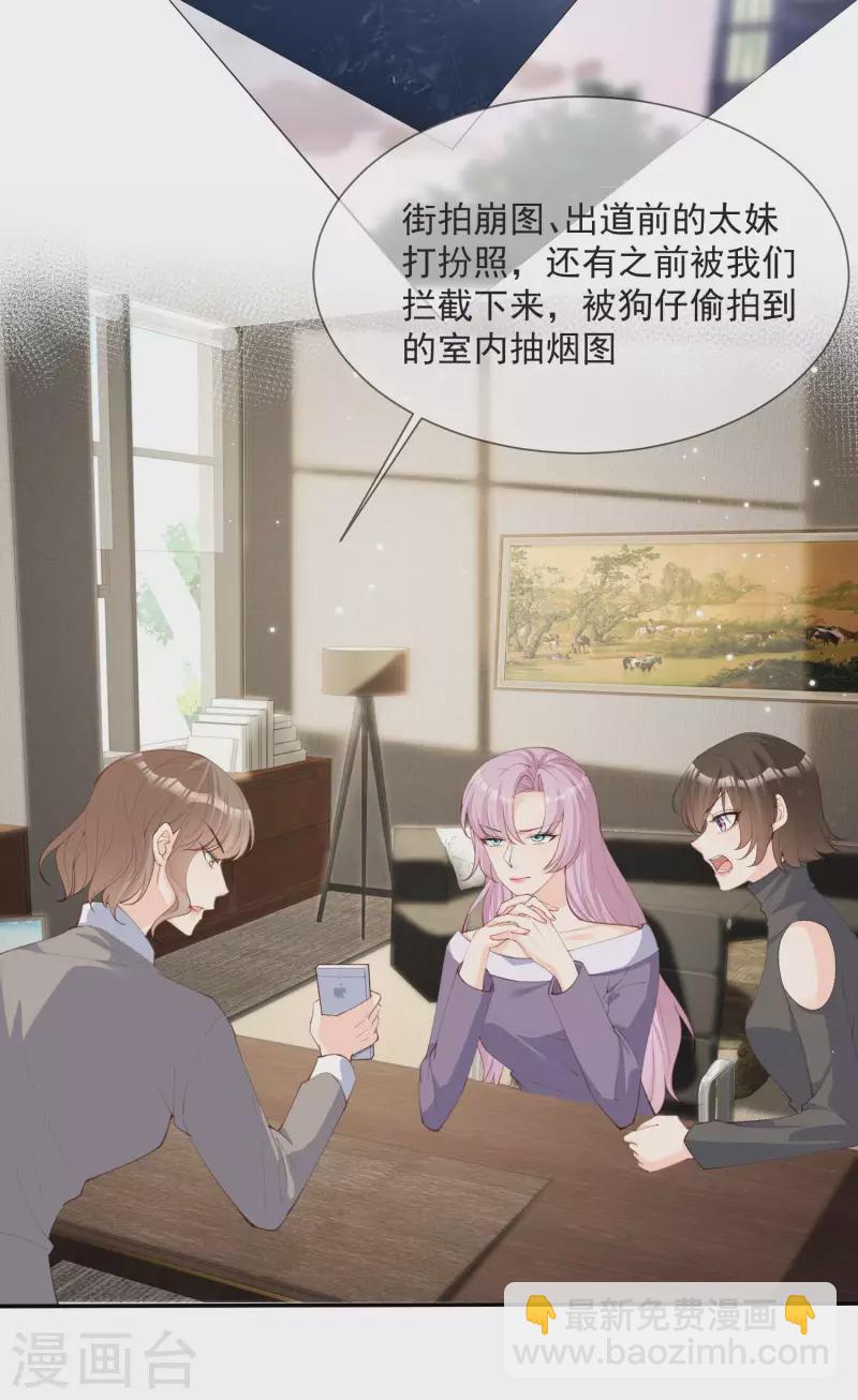 第13话 叫我的名字，好吗?-第14话