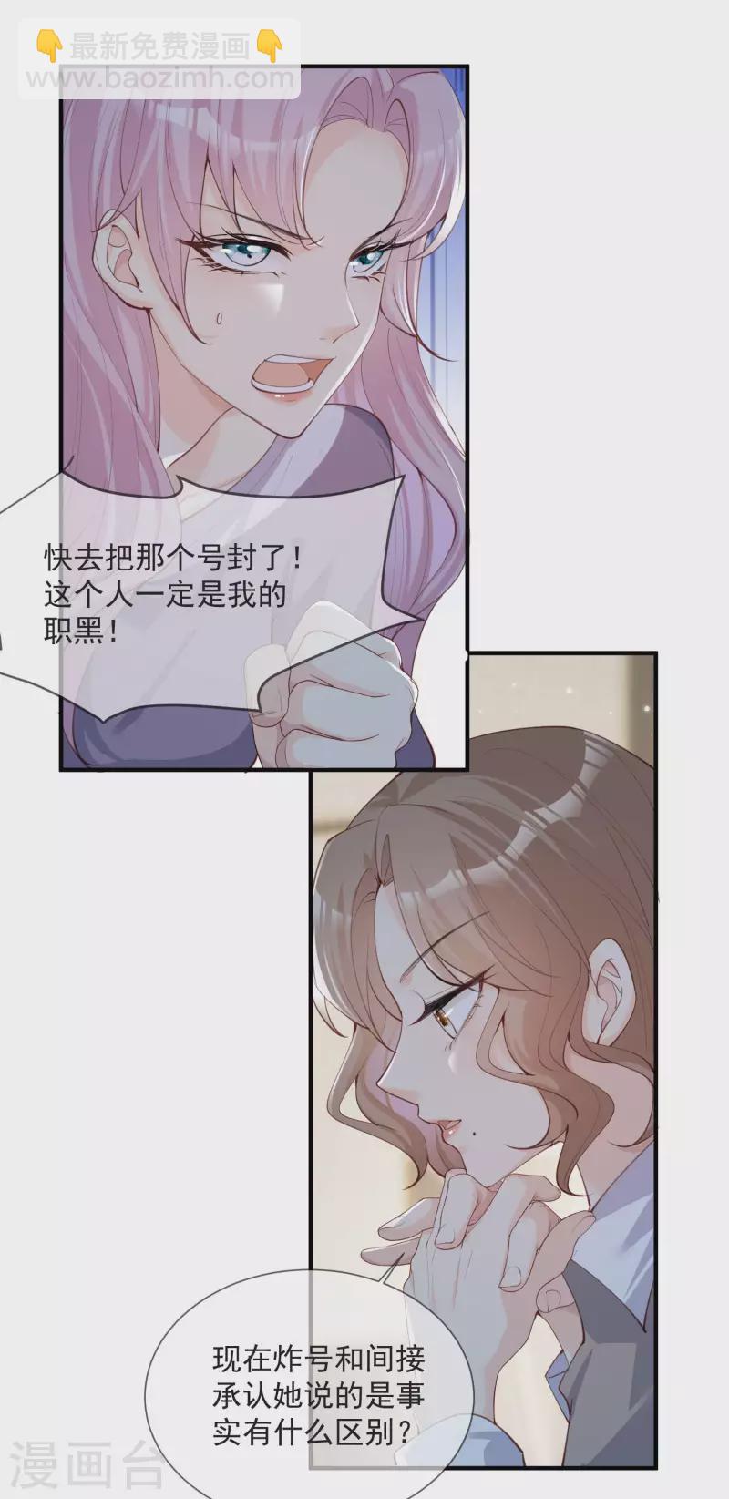 第13话 叫我的名字，好吗?-第14话
