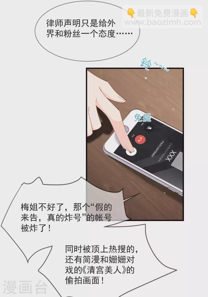 第13话 叫我的名字，好吗?-第14话