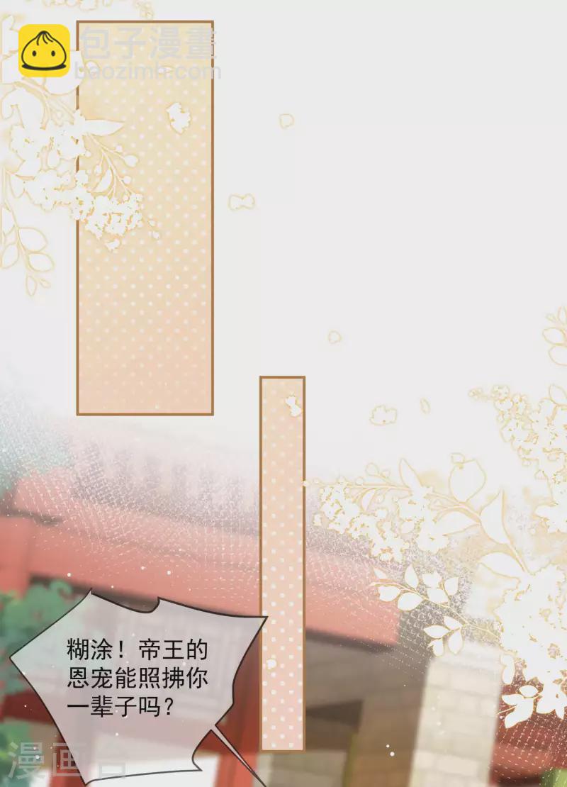 第13话 叫我的名字，好吗?-第14话