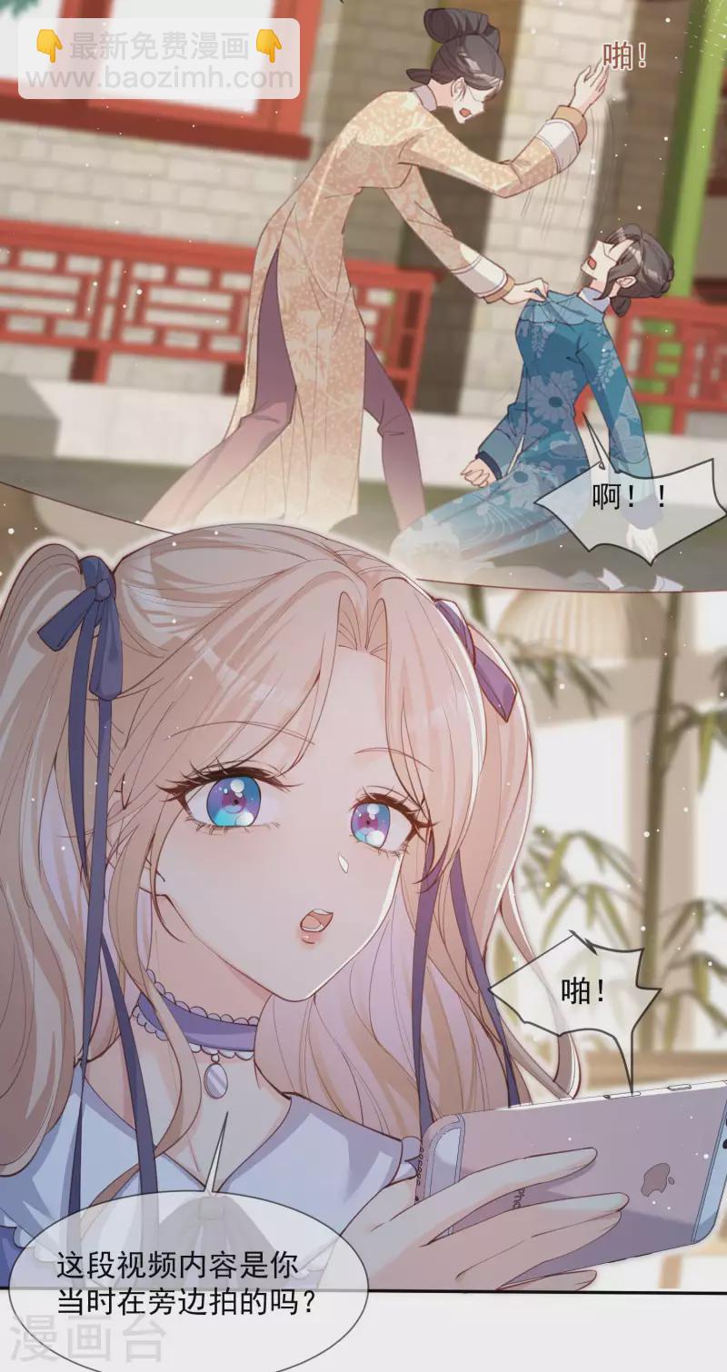 第13话 叫我的名字，好吗?-第14话