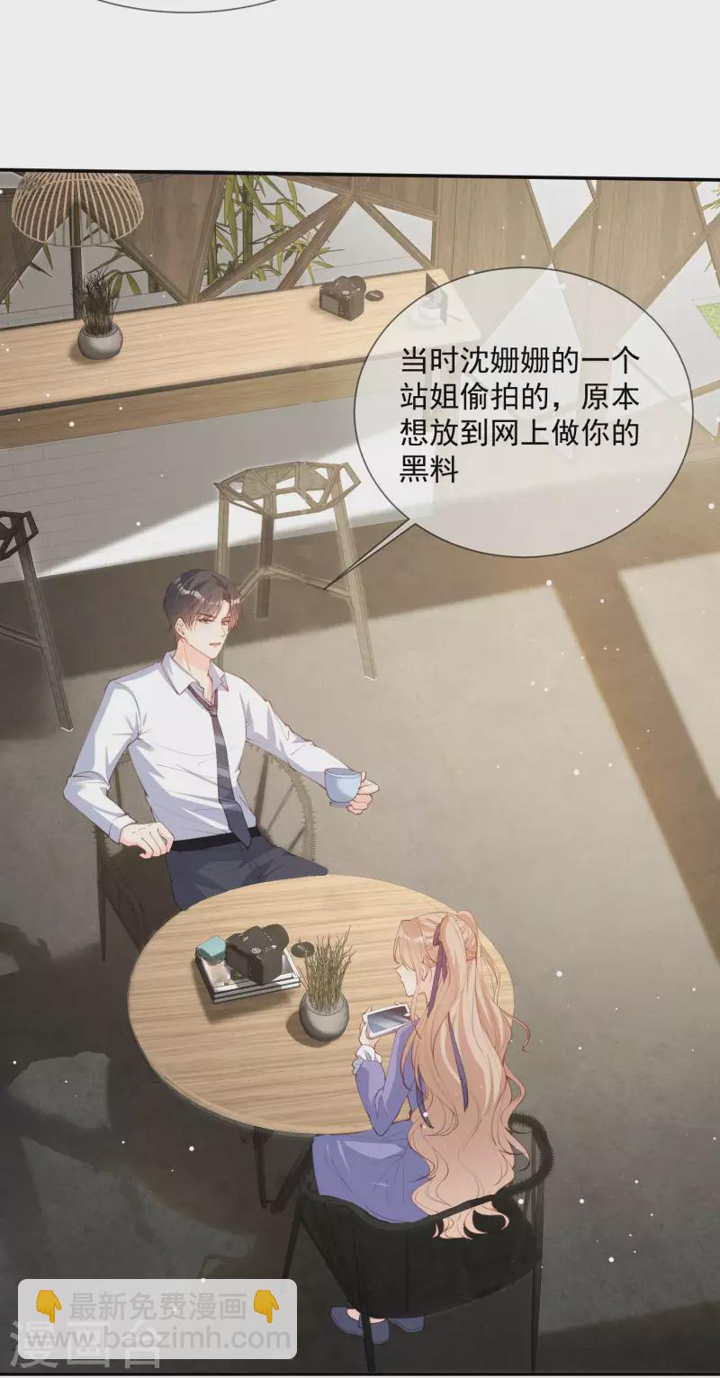 第13话 叫我的名字，好吗?-第14话