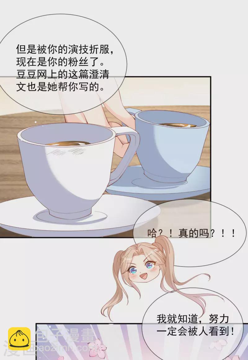 第13话 叫我的名字，好吗?-第14话
