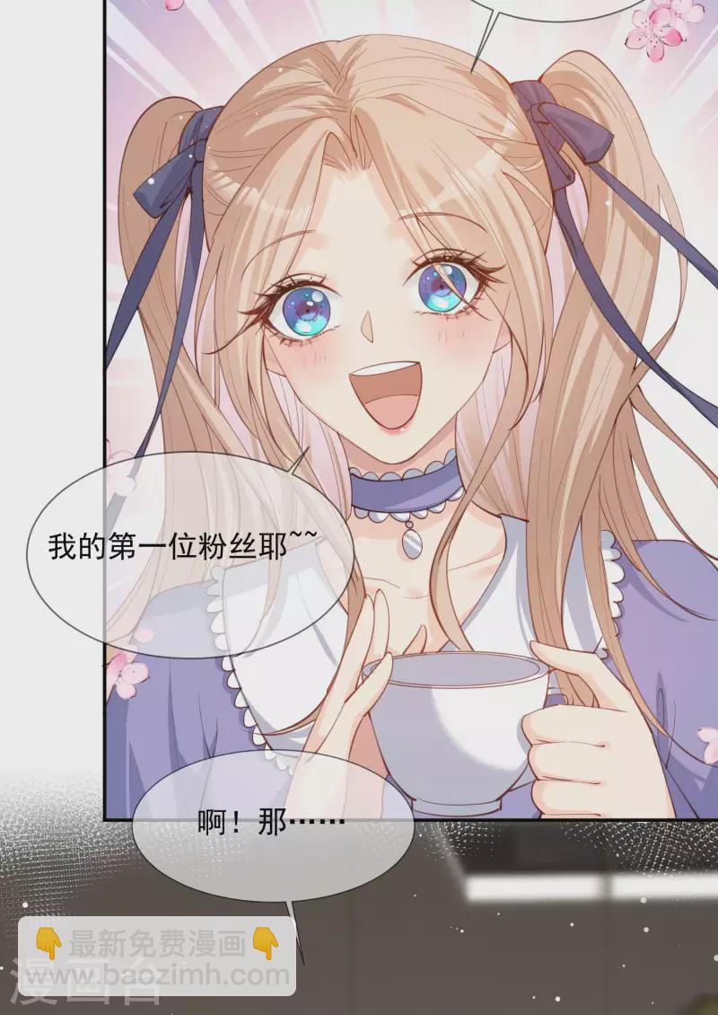 第13话 叫我的名字，好吗?-第14话