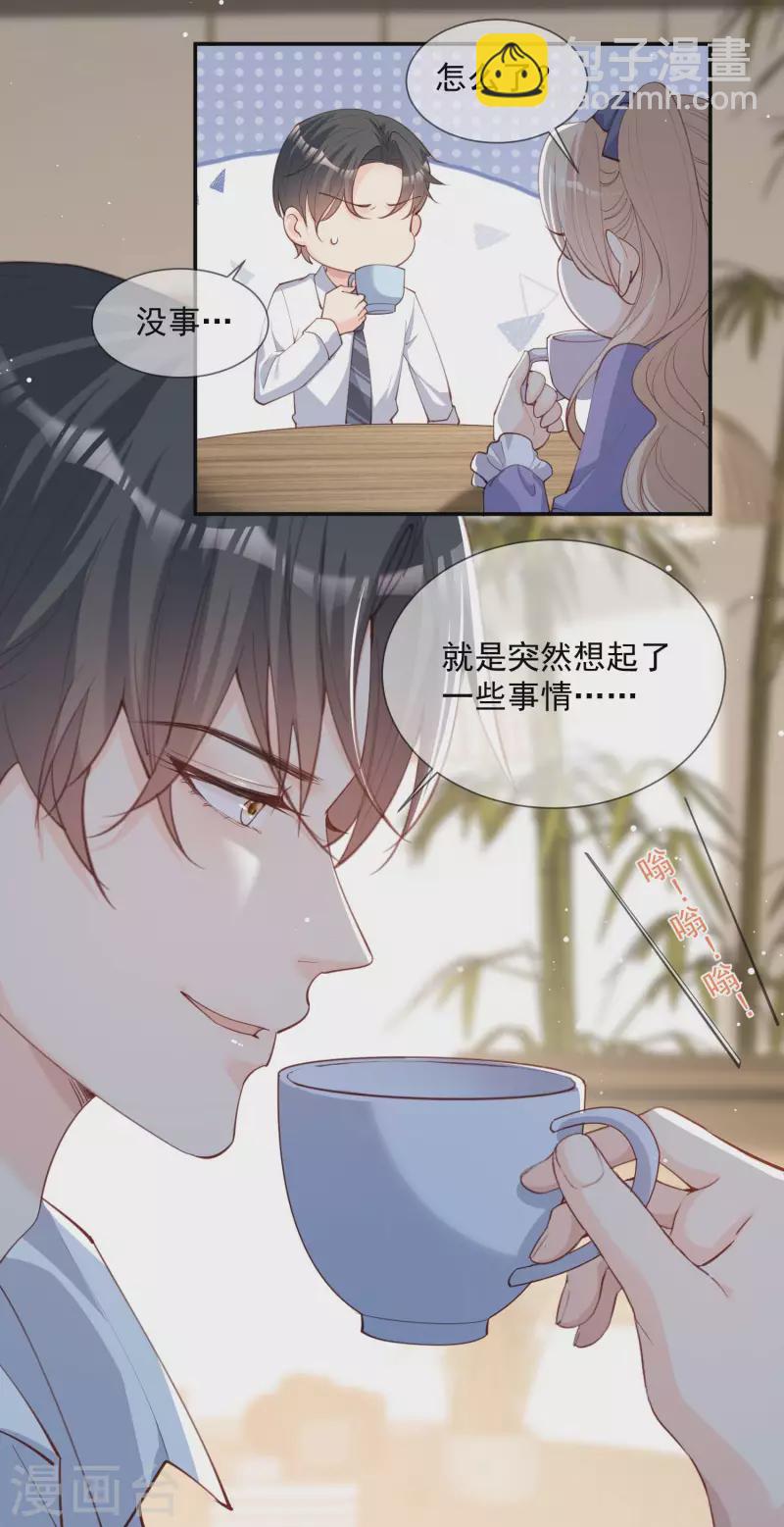 第13话 叫我的名字，好吗?-第14话