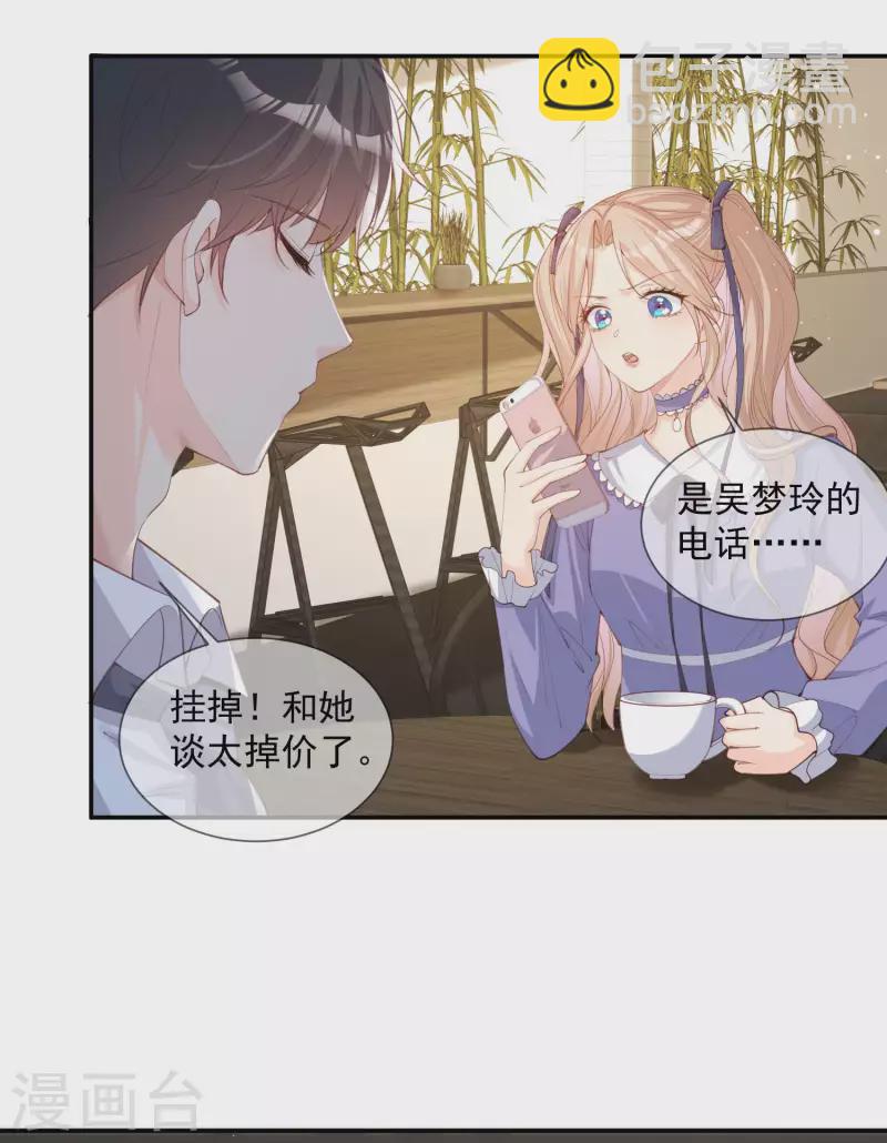 第13话 叫我的名字，好吗?-第14话