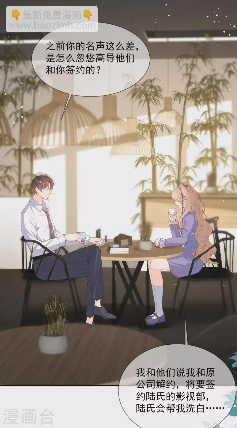 第13话 叫我的名字，好吗?-第14话