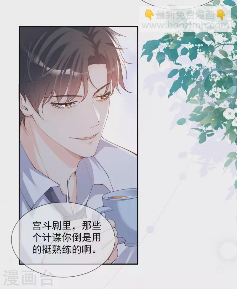 第13话 叫我的名字，好吗?-第14话