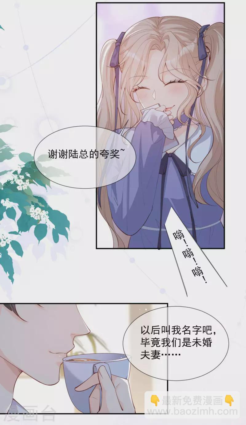 第13话 叫我的名字，好吗?-第14话