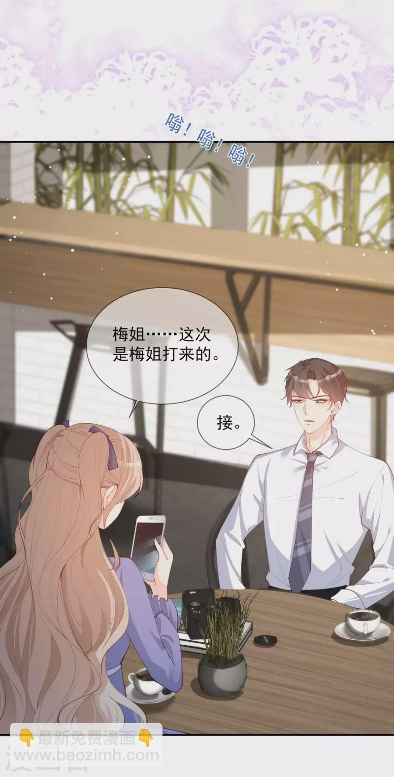 第13话 叫我的名字，好吗?-第14话