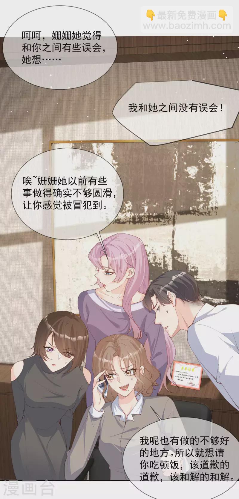 第13话 叫我的名字，好吗?-第14话