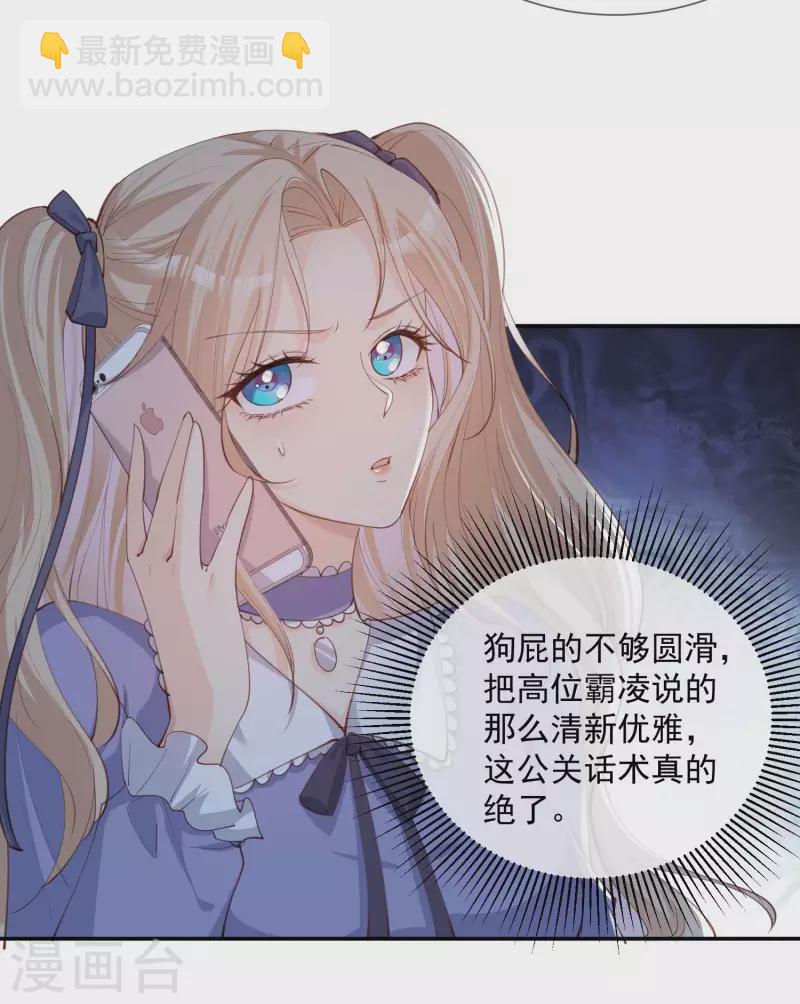 第13话 叫我的名字，好吗?-第14话