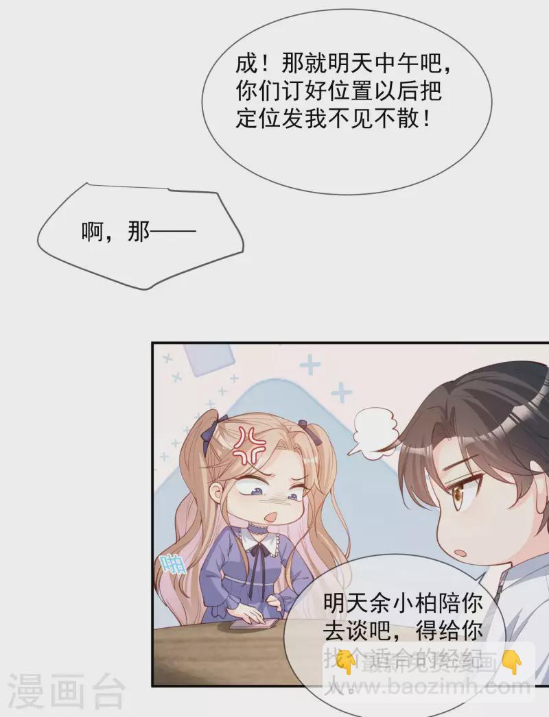 第13话 叫我的名字，好吗?-第14话