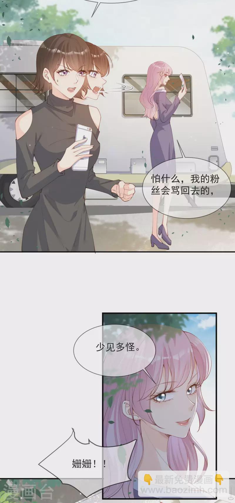 第13话 叫我的名字，好吗?-第14话