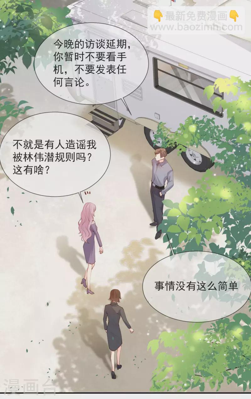 第13话 叫我的名字，好吗?-第14话