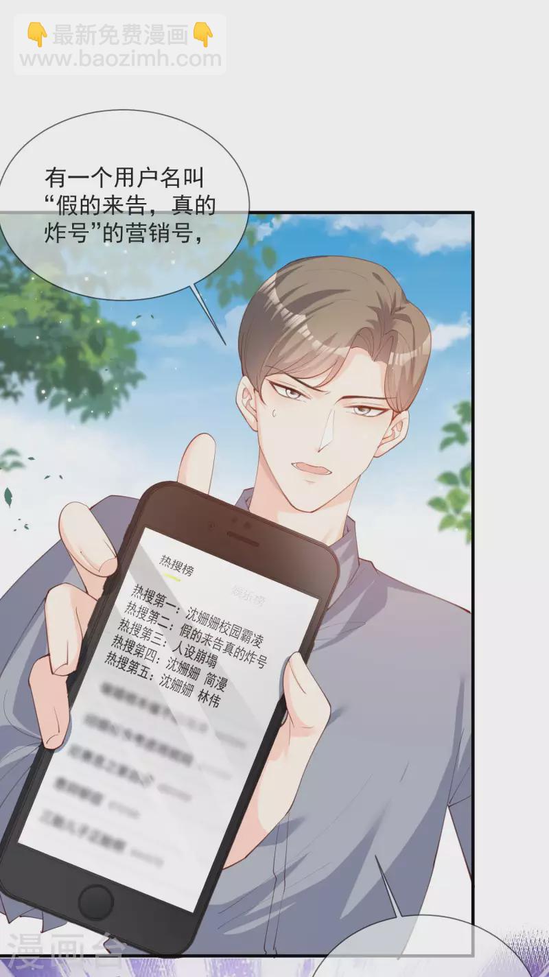 第13话 叫我的名字，好吗?-第14话