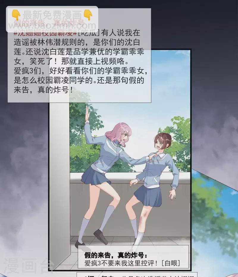 第13话 叫我的名字，好吗?-第14话
