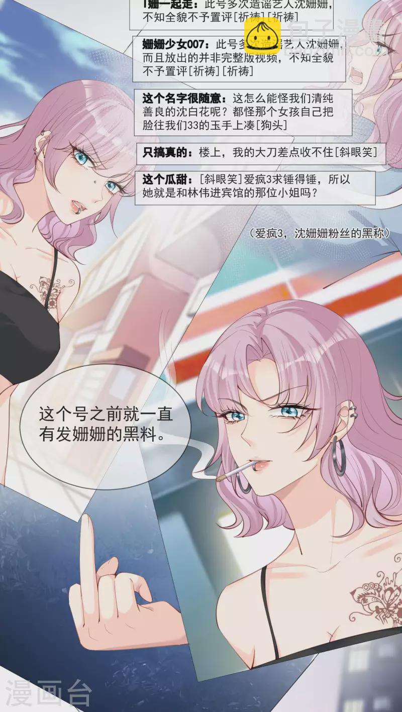 第13话 叫我的名字，好吗?-第14话