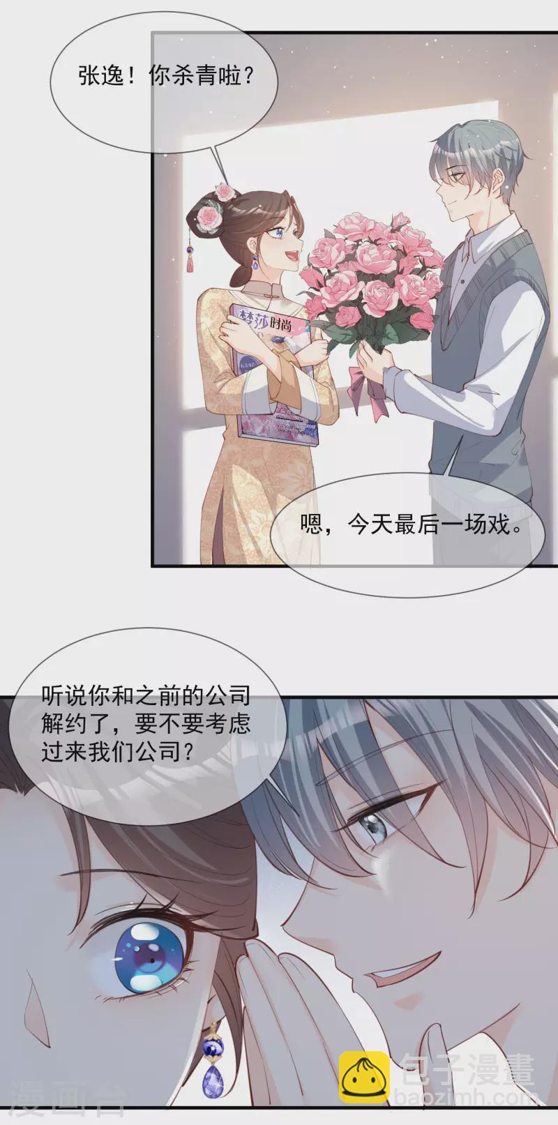 第15话 暗恋-第16话