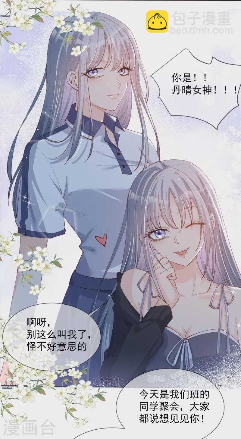 第15话 暗恋-第16话