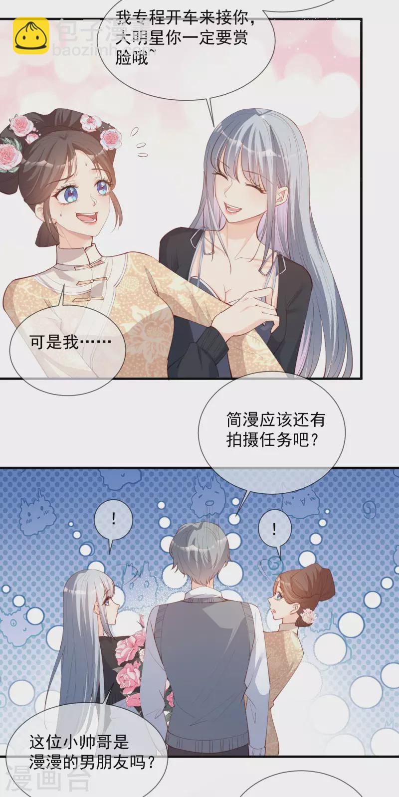 第15话 暗恋-第16话