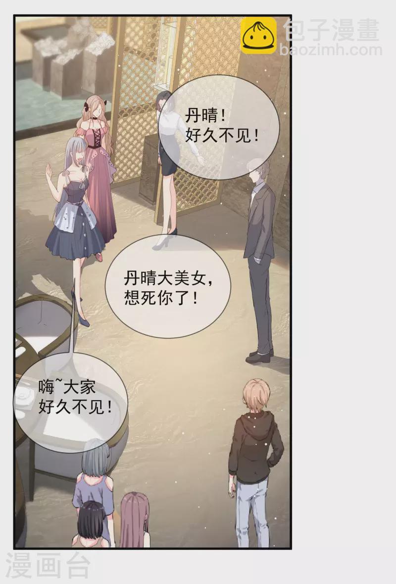 第15话 暗恋-第16话