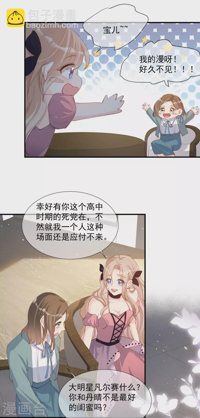 第15话 暗恋-第16话